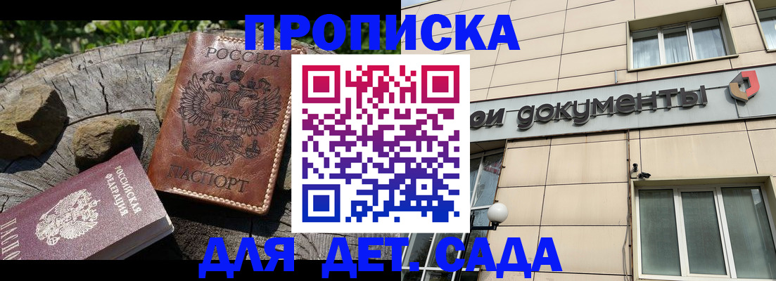 временная регистрация гарантия в Славянске-на-Кубани