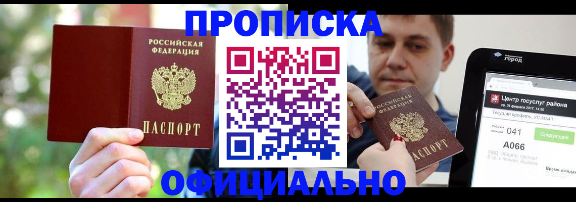 найти адрес прописки в Славянске-на-Кубани