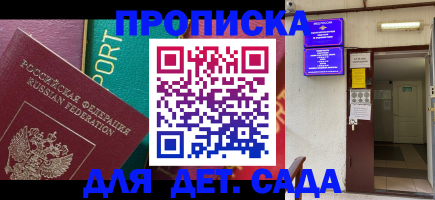 где прописаться в Славянске-на-Кубани