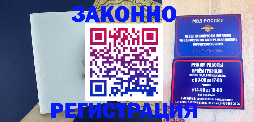 временная регистрация собственник в Славянске-на-Кубани
